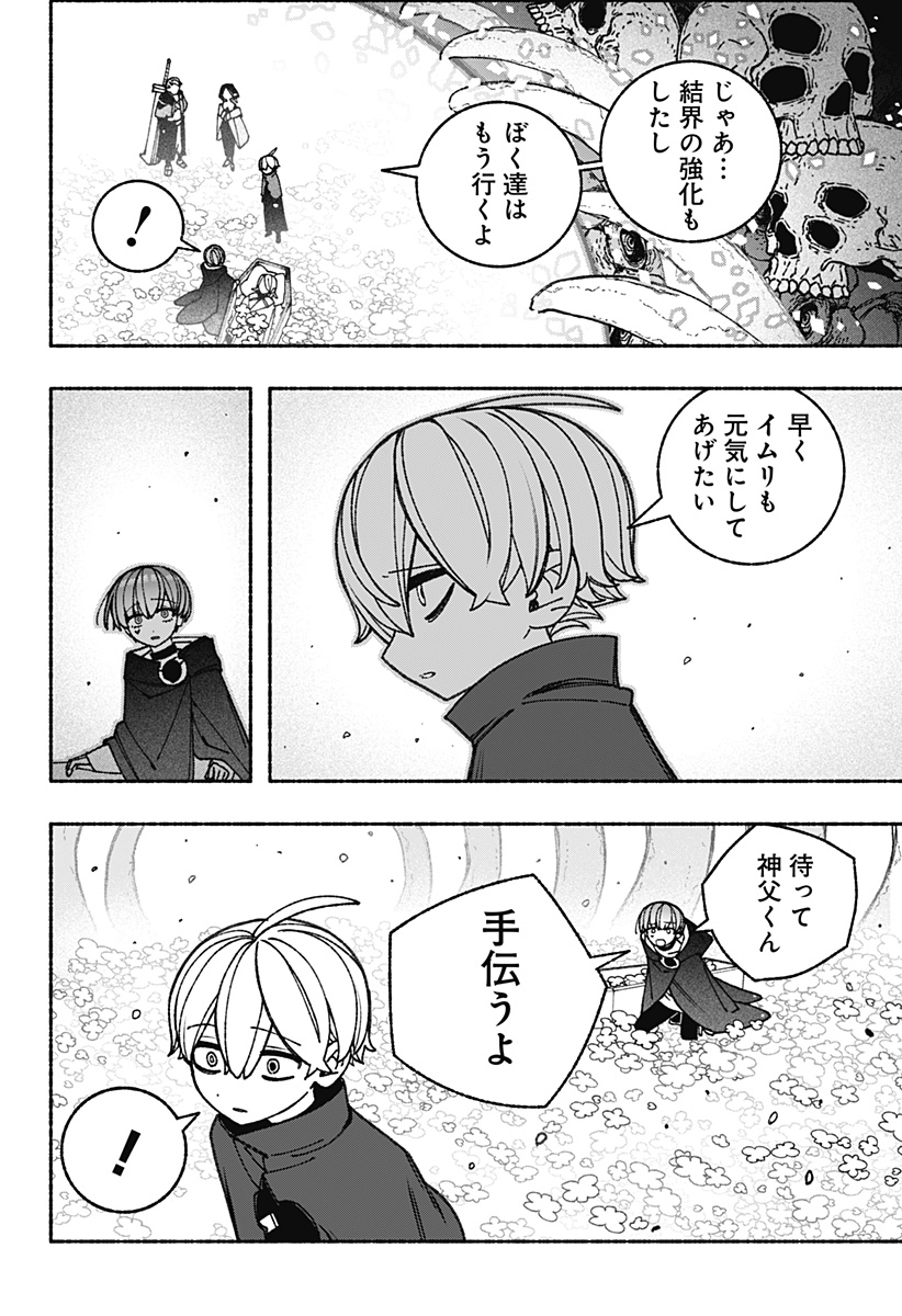 Exorcist wo Otosenai Chap 89 - Next Chap 90