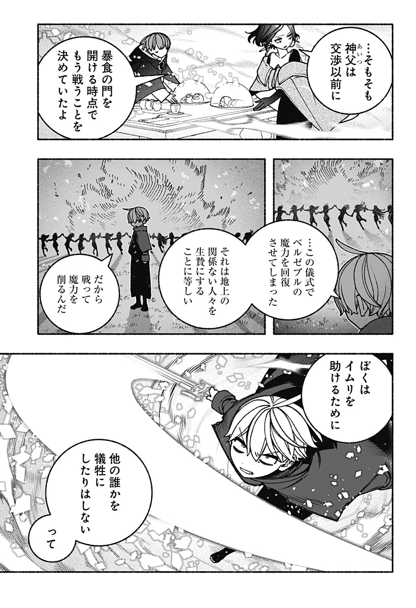 Exorcist wo Otosenai Chap 89 - Next Chap 90