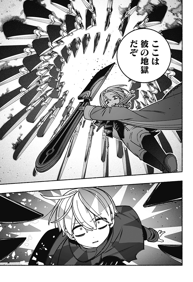 Exorcist wo Otosenai Chap 89 - Next Chap 90