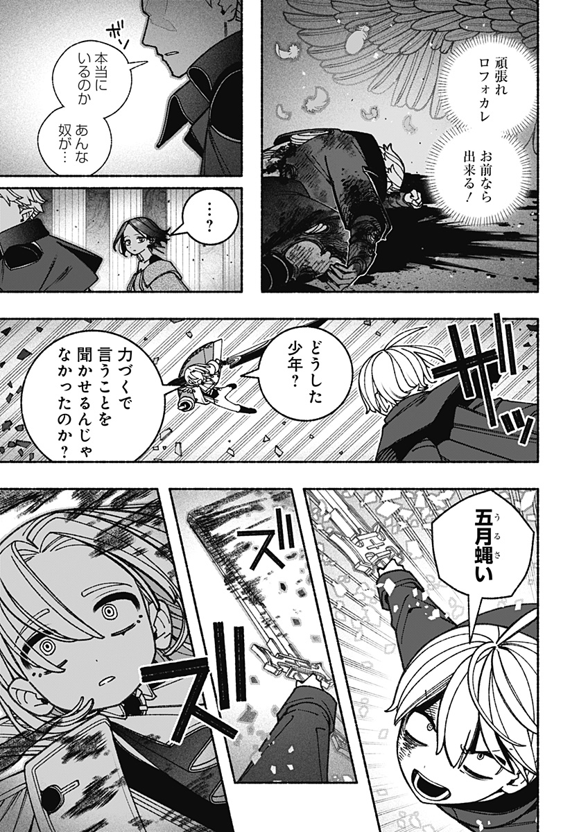 Exorcist wo Otosenai Chap 89 - Next Chap 90