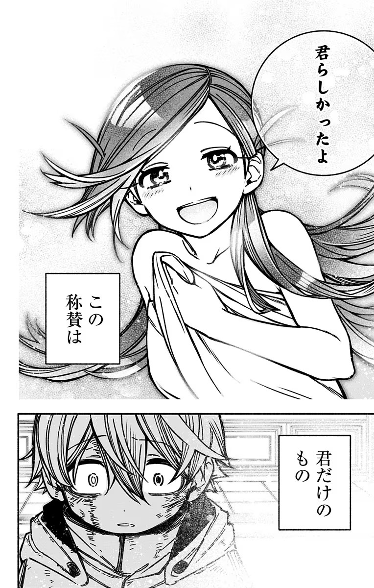 Exorcist wo Otosenai Chap 9 - Next Chap 10