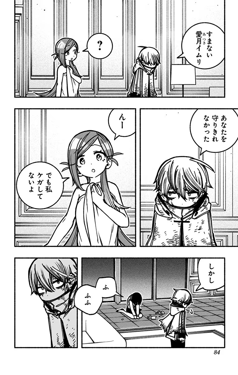 Exorcist wo Otosenai Chap 9 - Next Chap 10