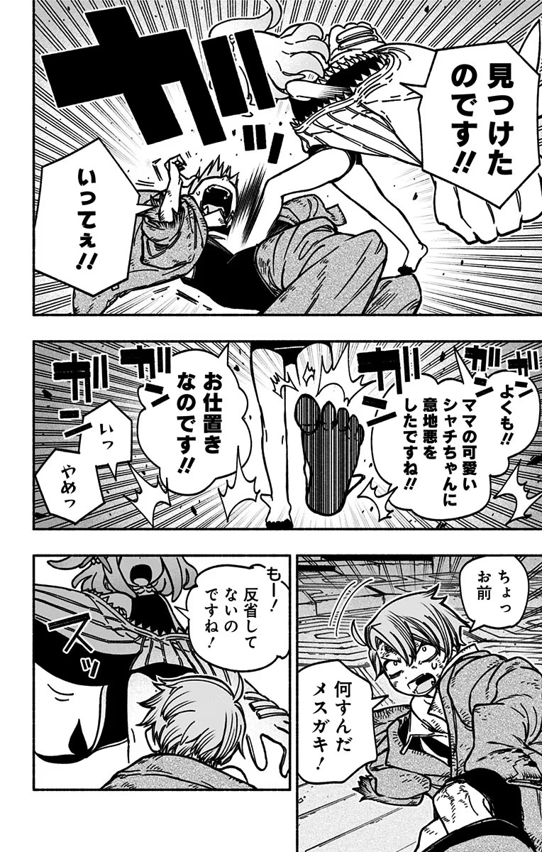 Exorcist wo Otosenai Chap 9 - Next Chap 10