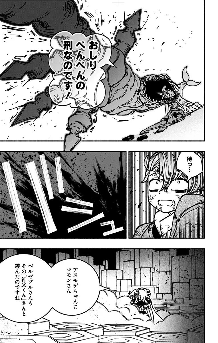 Exorcist wo Otosenai Chap 9 - Next Chap 10