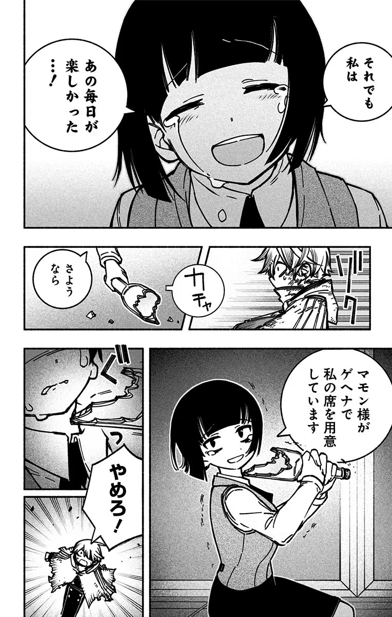 Exorcist wo Otosenai Chap 9 - Next Chap 10