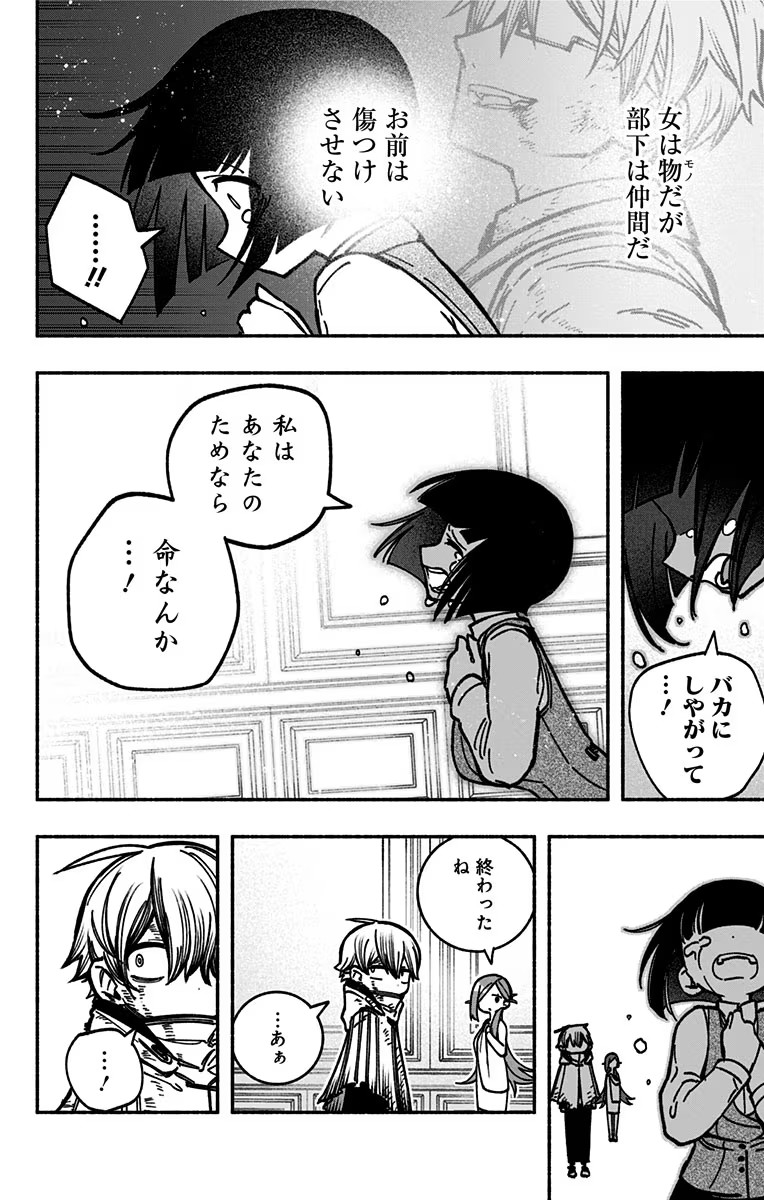 Exorcist wo Otosenai Chap 9 - Next Chap 10