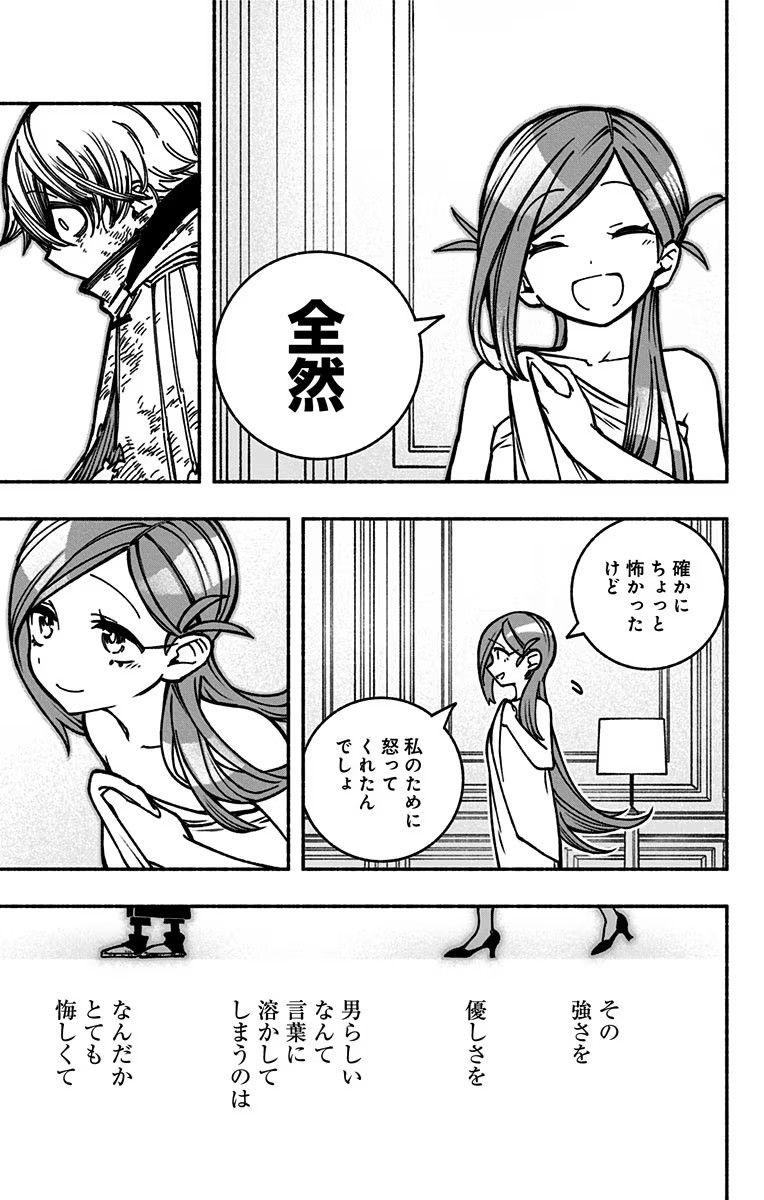 Exorcist wo Otosenai Chap 9 - Next Chap 10