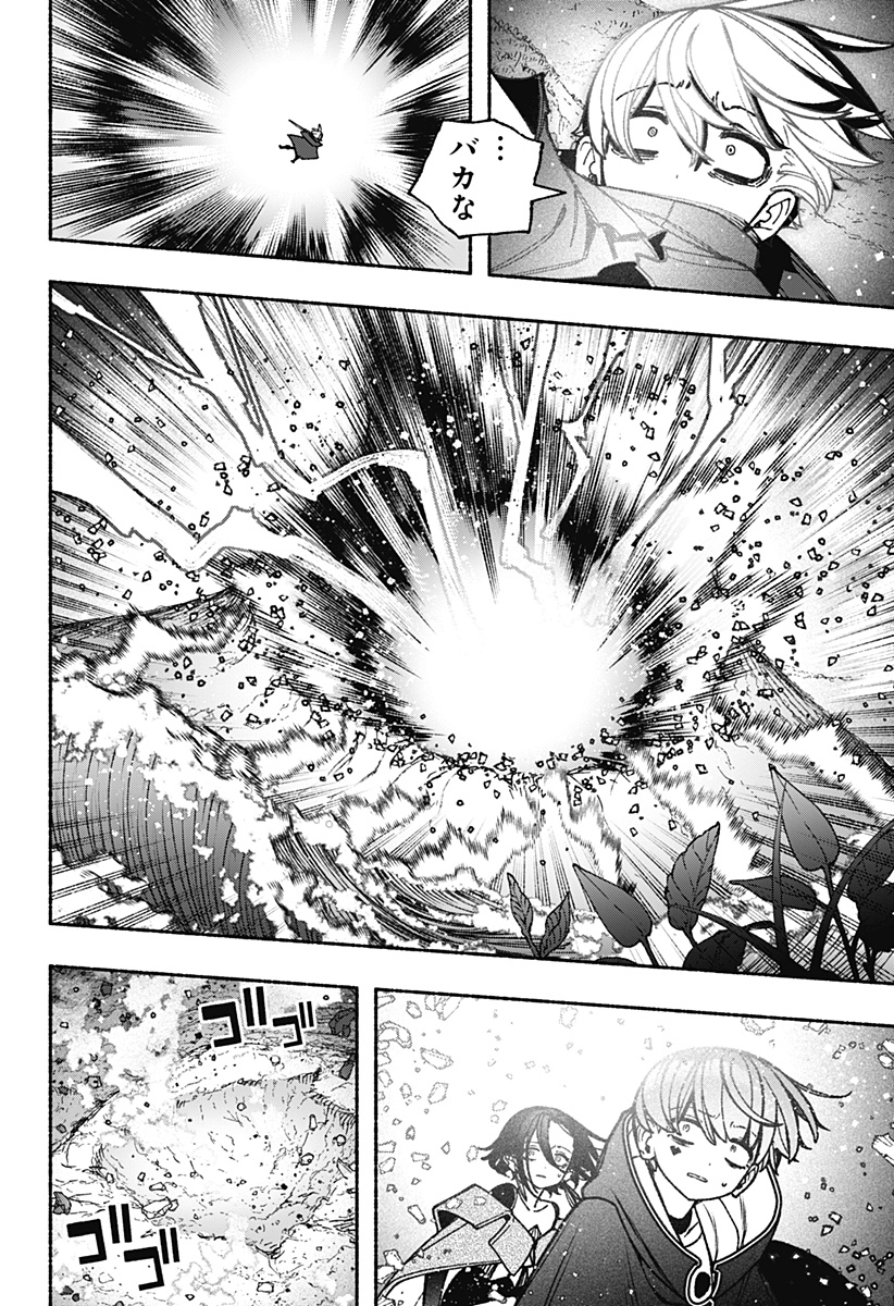 Exorcist wo Otosenai Chap 94 - Next Chap 95