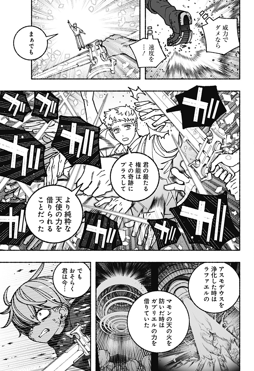 Exorcist wo Otosenai Chap 94 - Next Chap 95