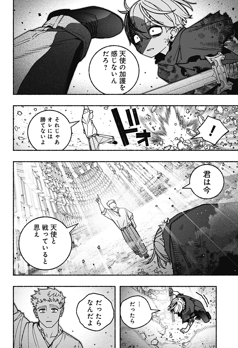 Exorcist wo Otosenai Chap 94 - Next Chap 95