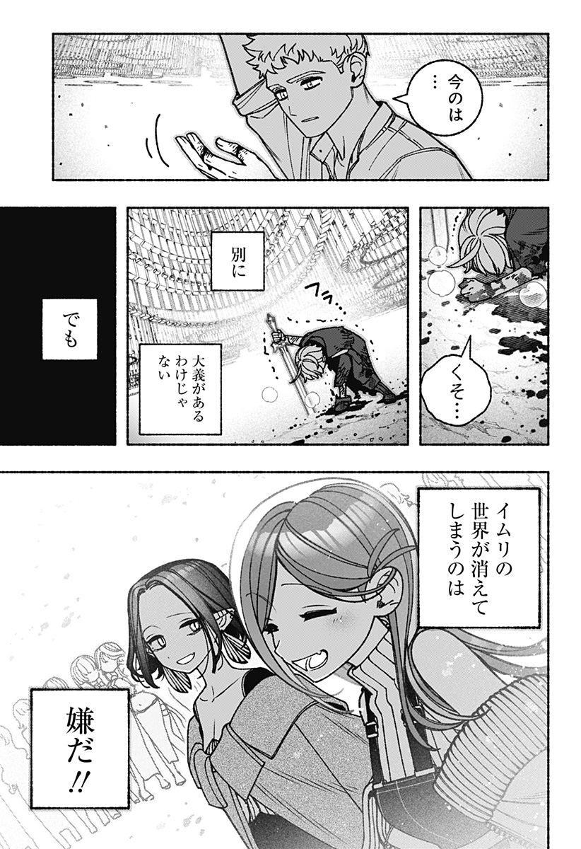 Exorcist wo Otosenai Chap 94 - Next Chap 95