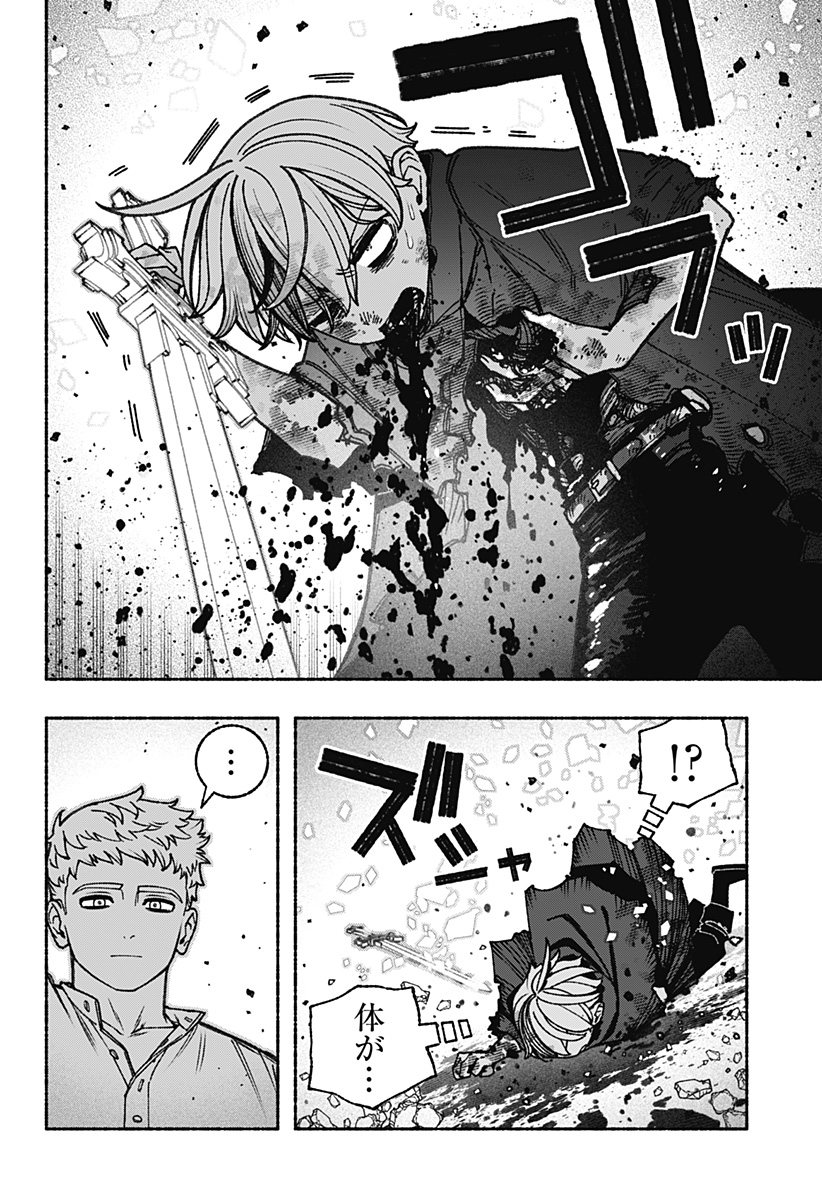 Exorcist wo Otosenai Chap 94 - Next Chap 95