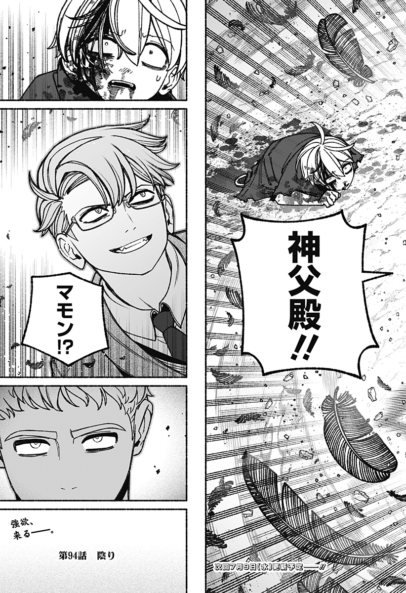 Exorcist wo Otosenai Chap 94 - Next Chap 95