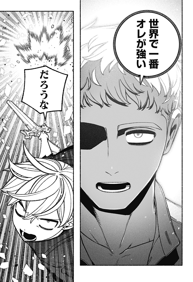 Exorcist wo Otosenai Chap 94 - Next Chap 95