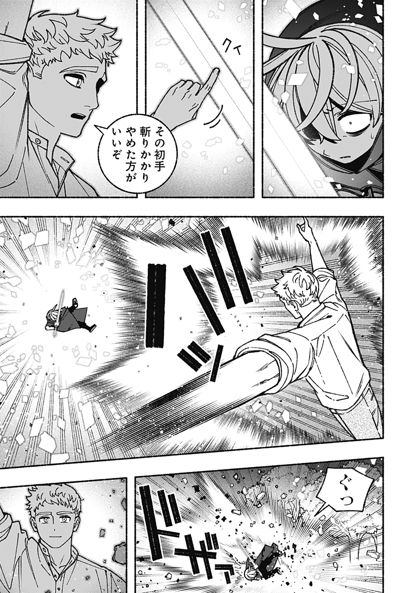 Exorcist wo Otosenai Chap 94 - Next Chap 95