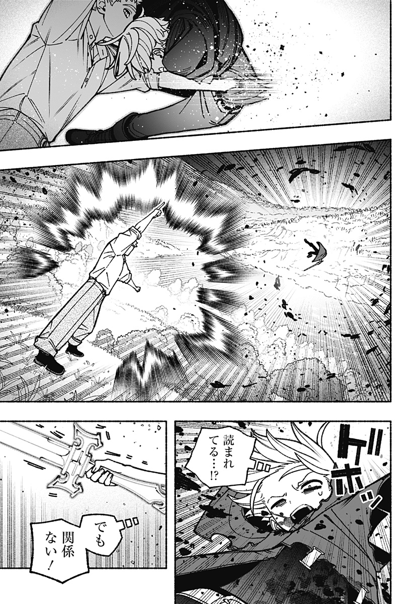 Exorcist wo Otosenai Chap 94 - Next Chap 95