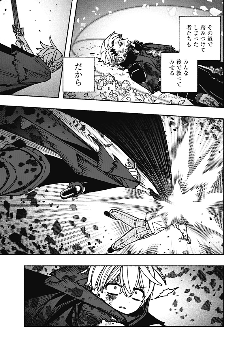 Exorcist wo Otosenai Chap 96 - Next Chap 97