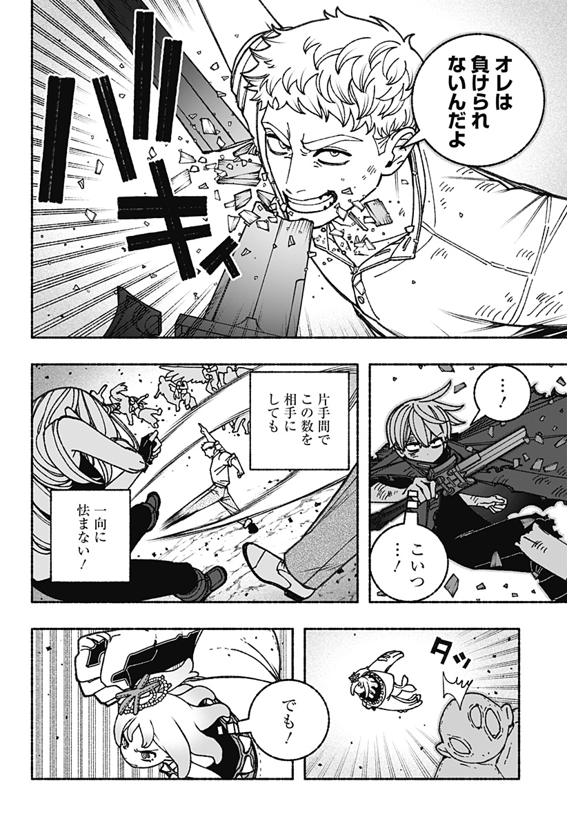 Exorcist wo Otosenai Chap 96 - Next Chap 97