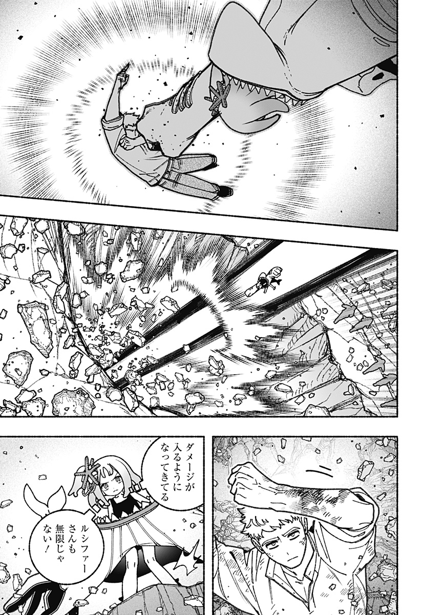 Exorcist wo Otosenai Chap 96 - Next Chap 97