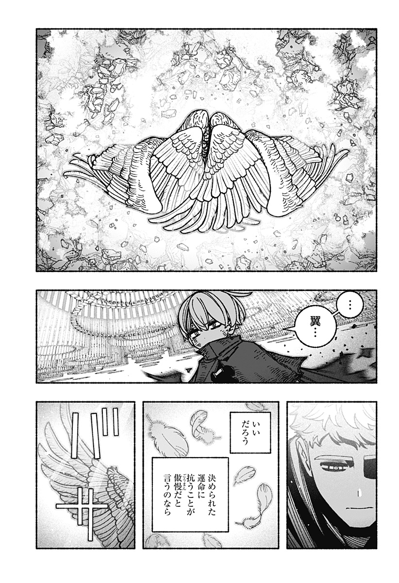 Exorcist wo Otosenai Chap 96 - Next Chap 97