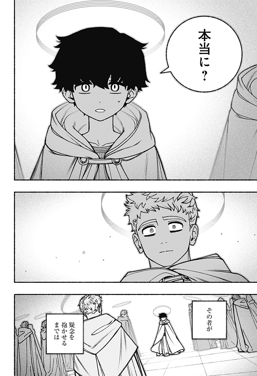 Exorcist wo Otosenai Chap 96 - Next Chap 97