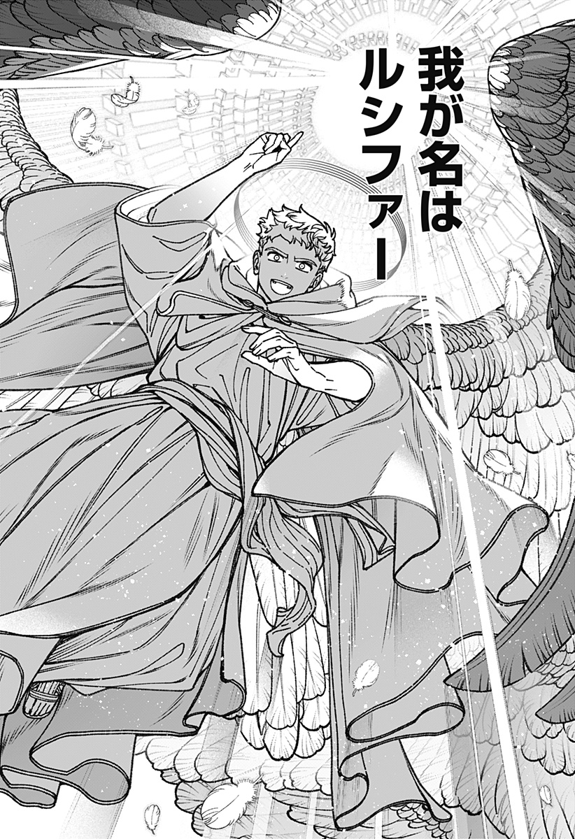 Exorcist wo Otosenai Chap 96 - Next Chap 97