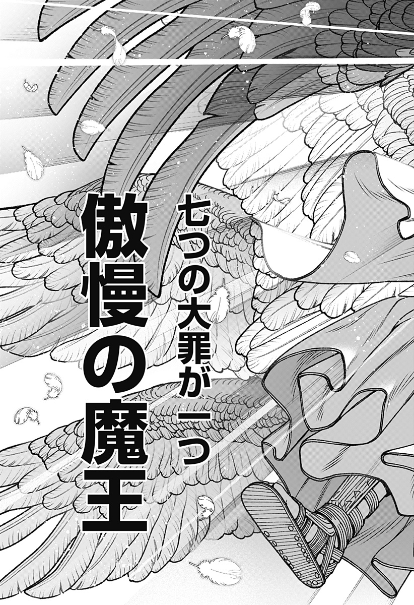Exorcist wo Otosenai Chap 96 - Next Chap 97