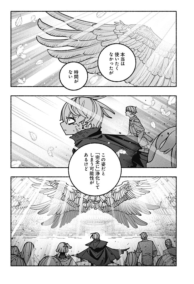 Exorcist wo Otosenai Chap 96 - Next Chap 97