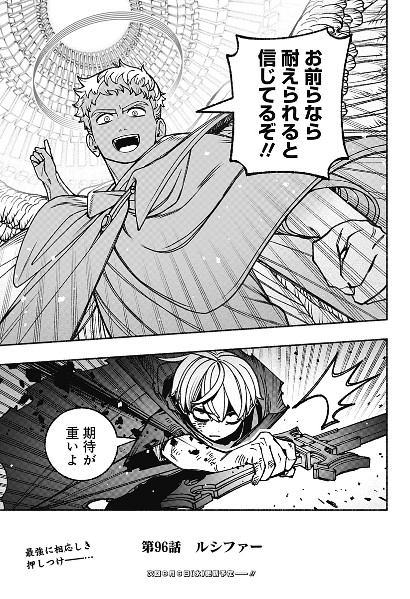 Exorcist wo Otosenai Chap 96 - Next Chap 97