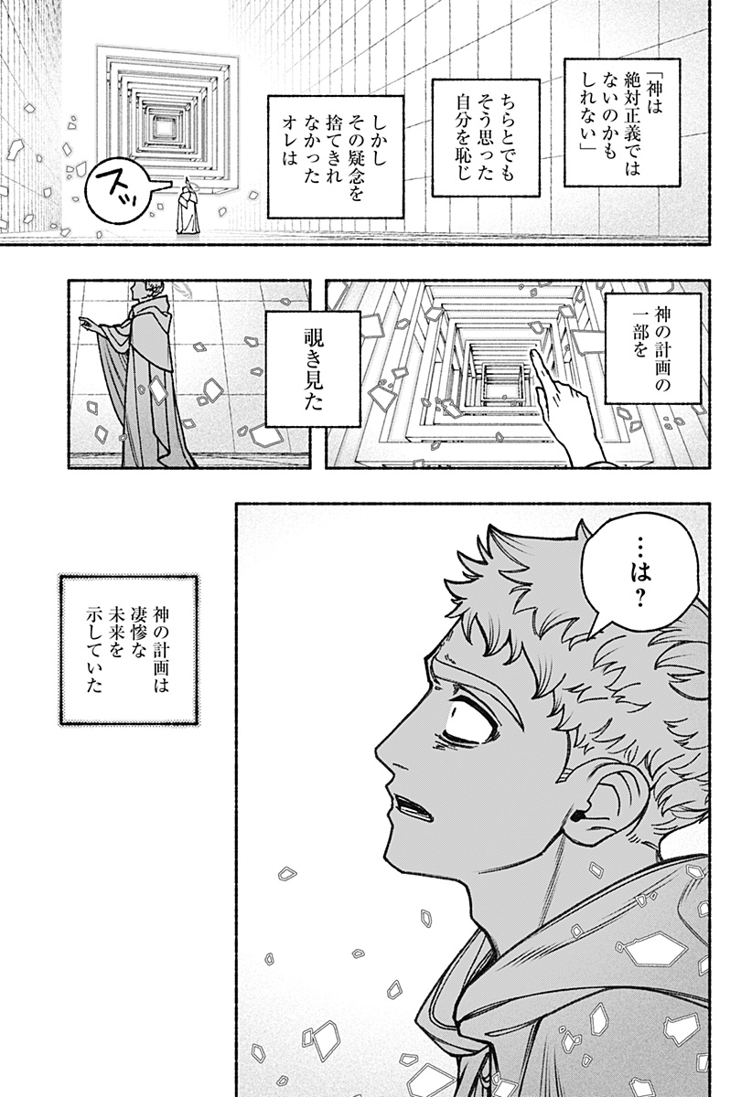 Exorcist wo Otosenai Chap 96 - Next Chap 97