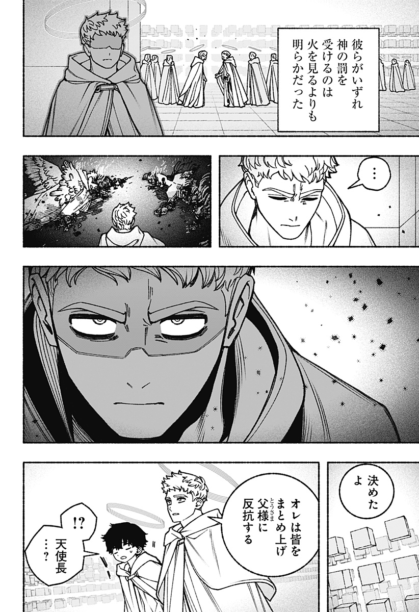 Exorcist wo Otosenai Chap 96 - Next Chap 97