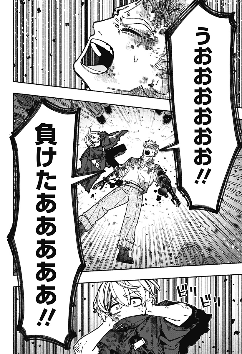 Exorcist wo Otosenai Chap 98 - Next Chap 99