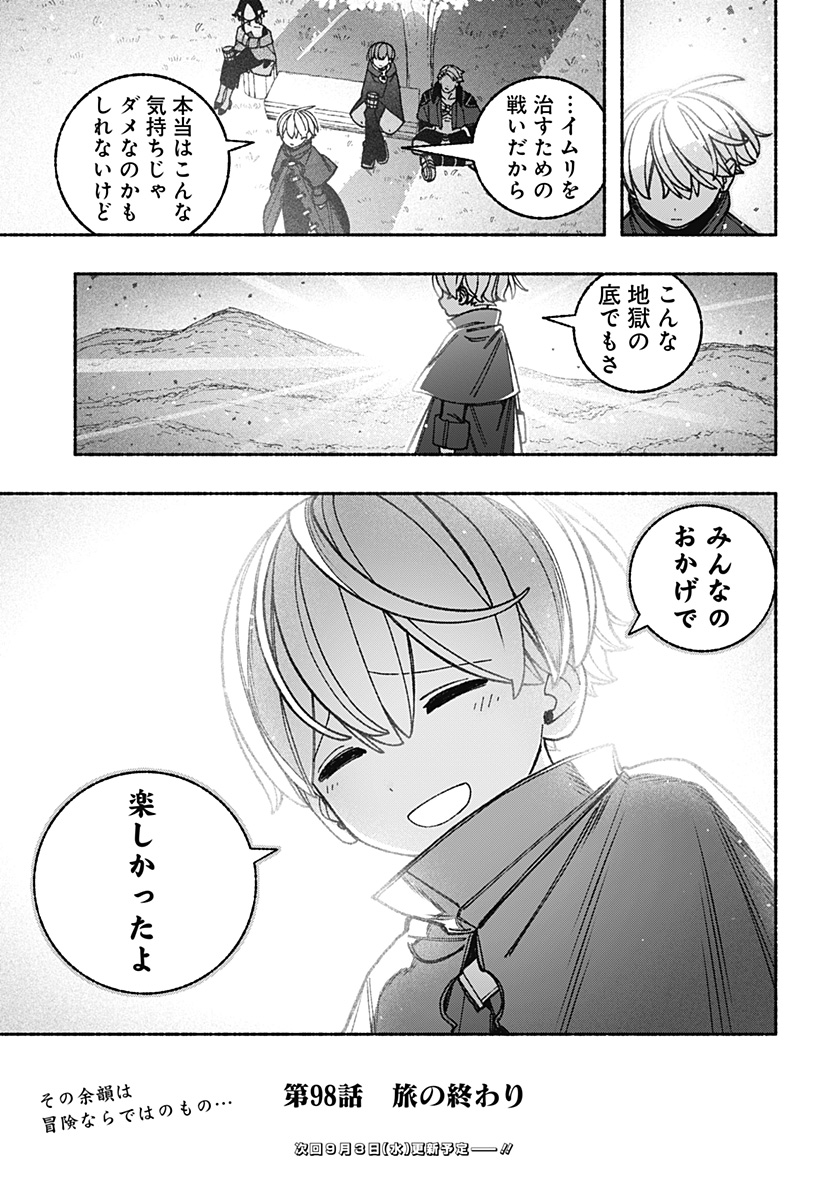 Exorcist wo Otosenai Chap 98 - Next Chap 99