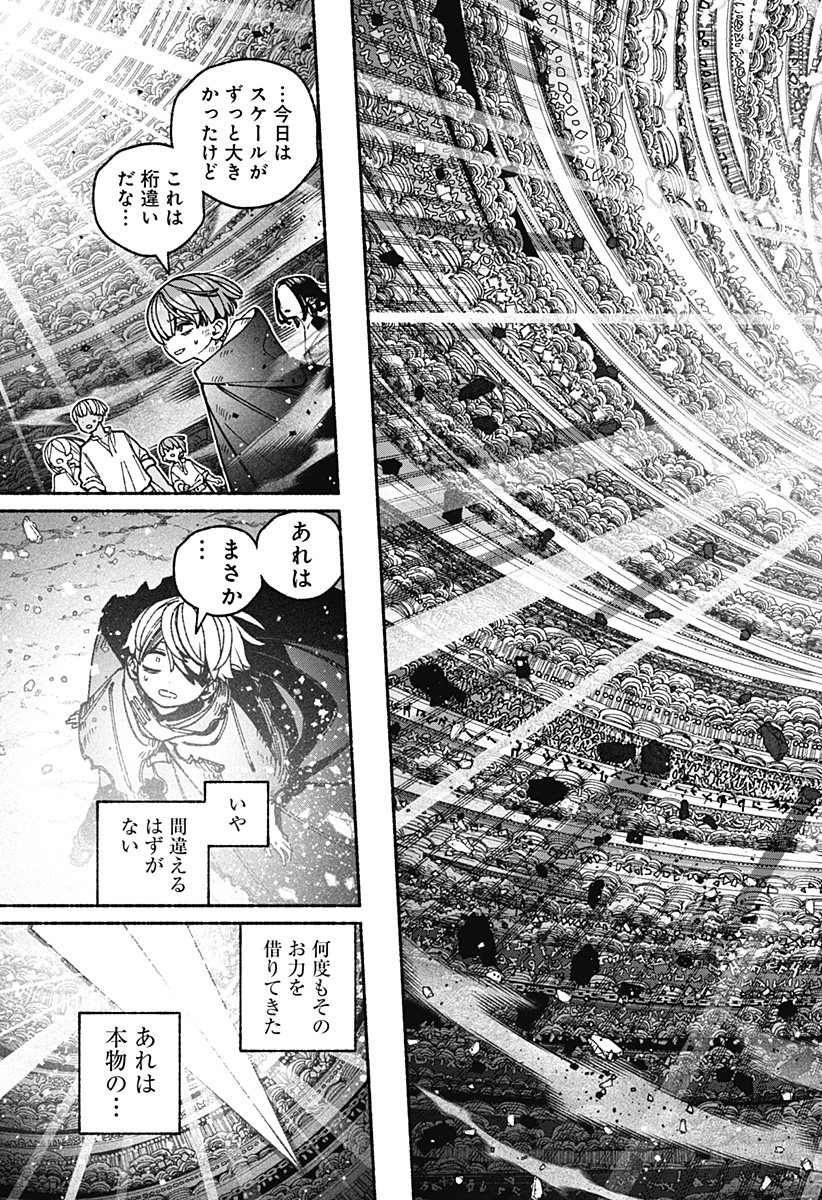 Exorcist wo Otosenai Chap 98 - Next Chap 99