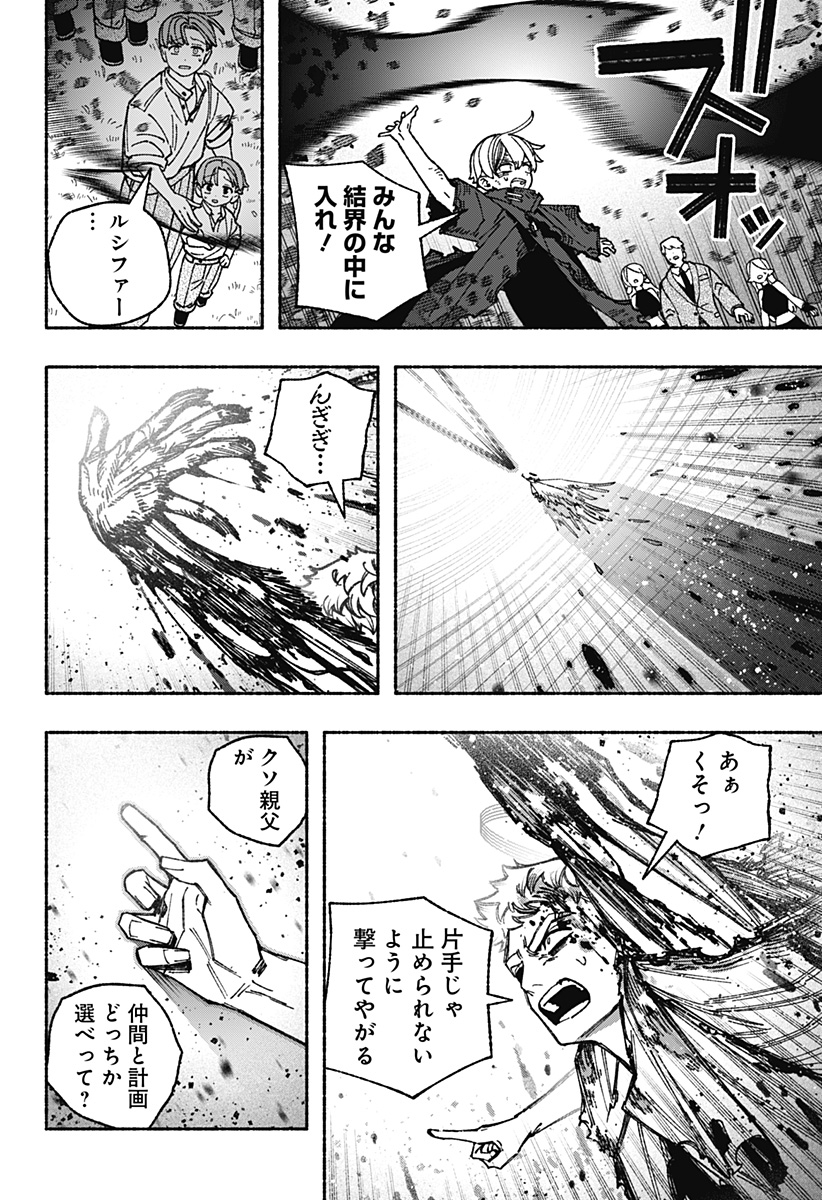 Exorcist wo Otosenai Chap 98 - Next Chap 99