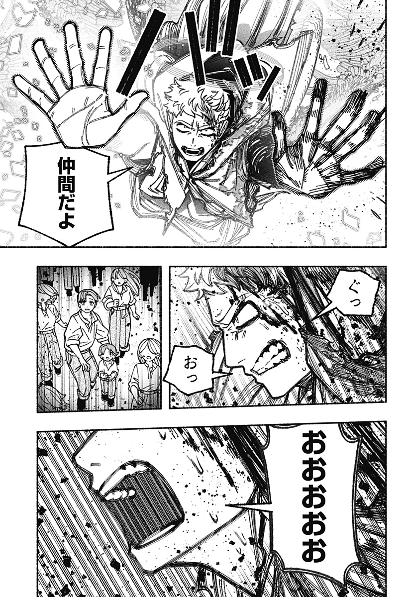 Exorcist wo Otosenai Chap 98 - Next Chap 99