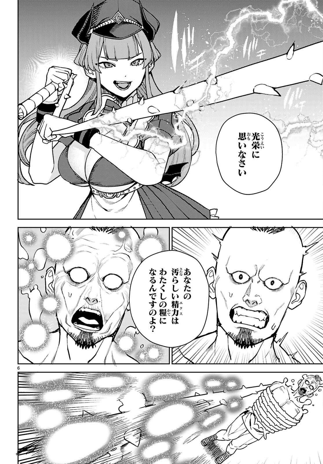 Seirei Toshi no Extas - Chapter 1 - Page 10