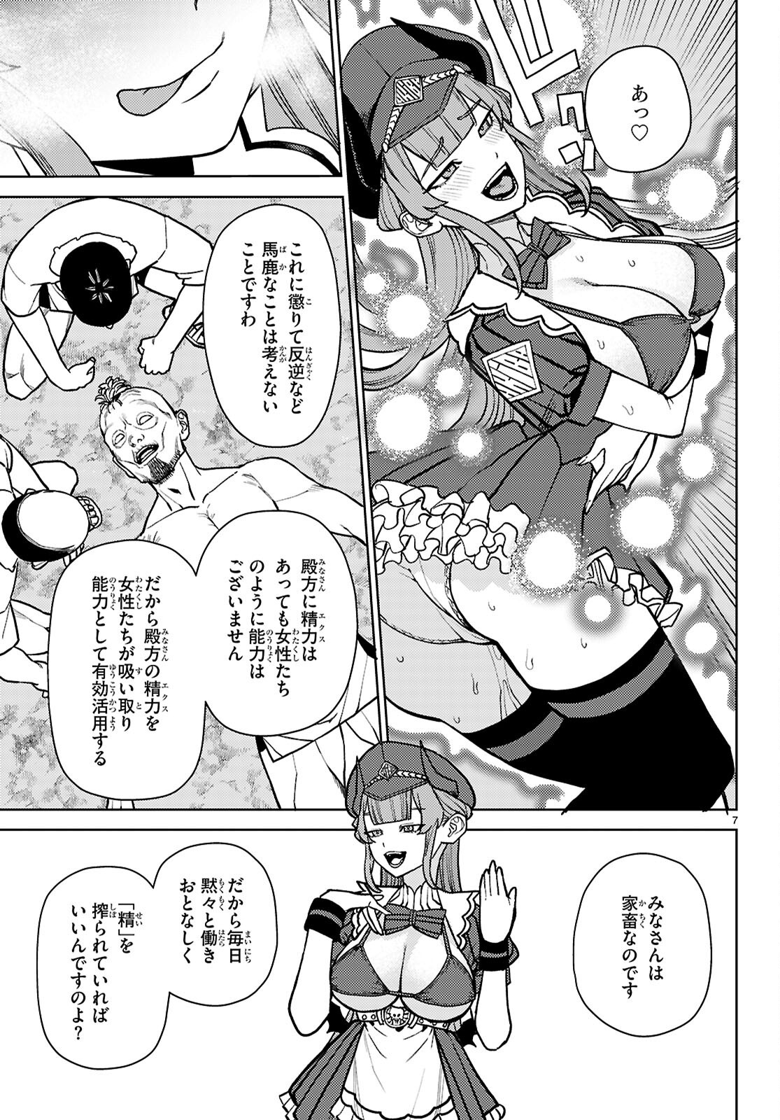 Seirei Toshi no Extas - Chapter 1 - Page 11