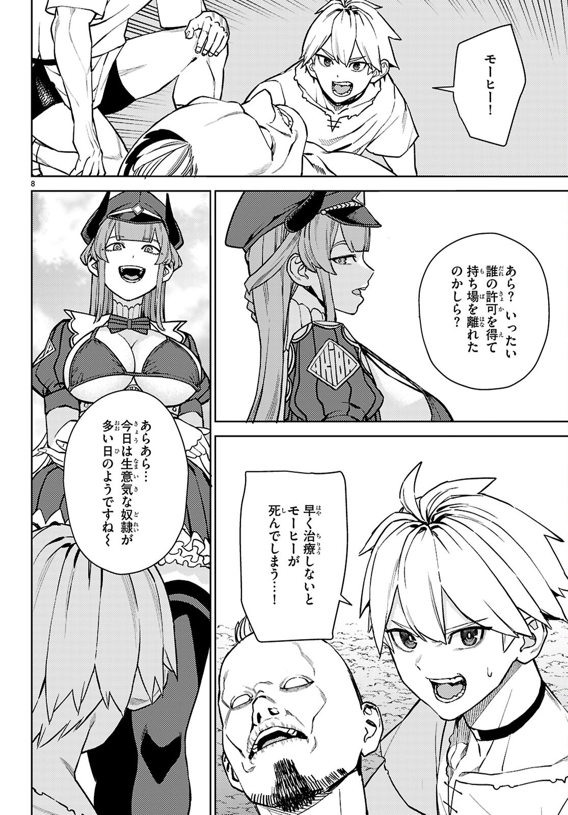 Seirei Toshi no Extas - Chapter 1 - Page 12