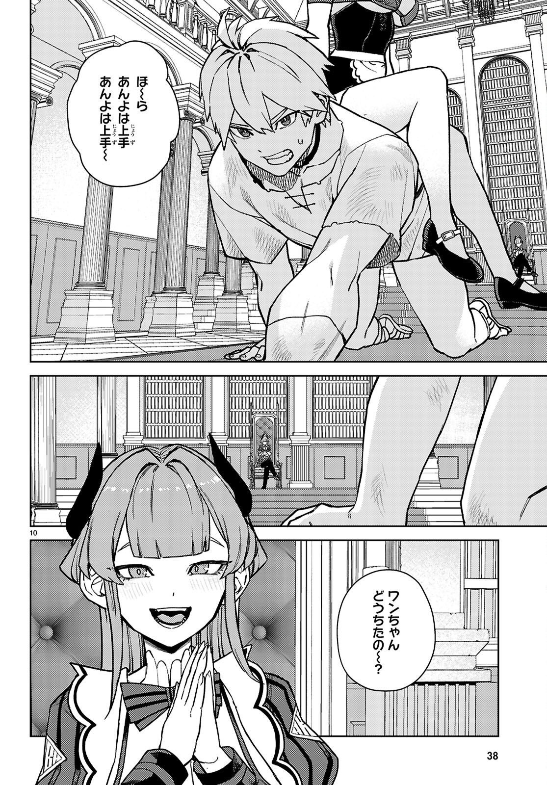 Seirei Toshi no Extas - Chapter 1 - Page 14