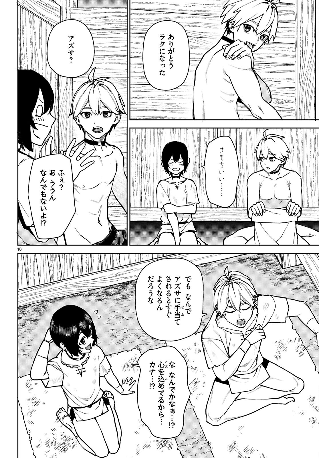 Seirei Toshi no Extas - Chapter 1 - Page 20