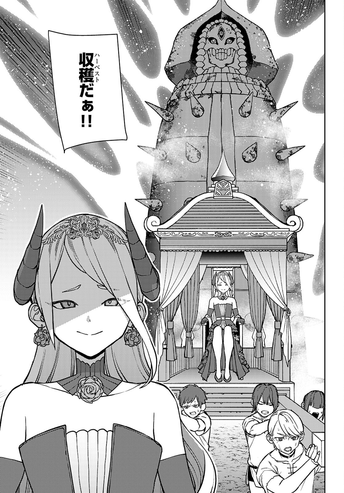 Seirei Toshi no Extas - Chapter 1 - Page 23