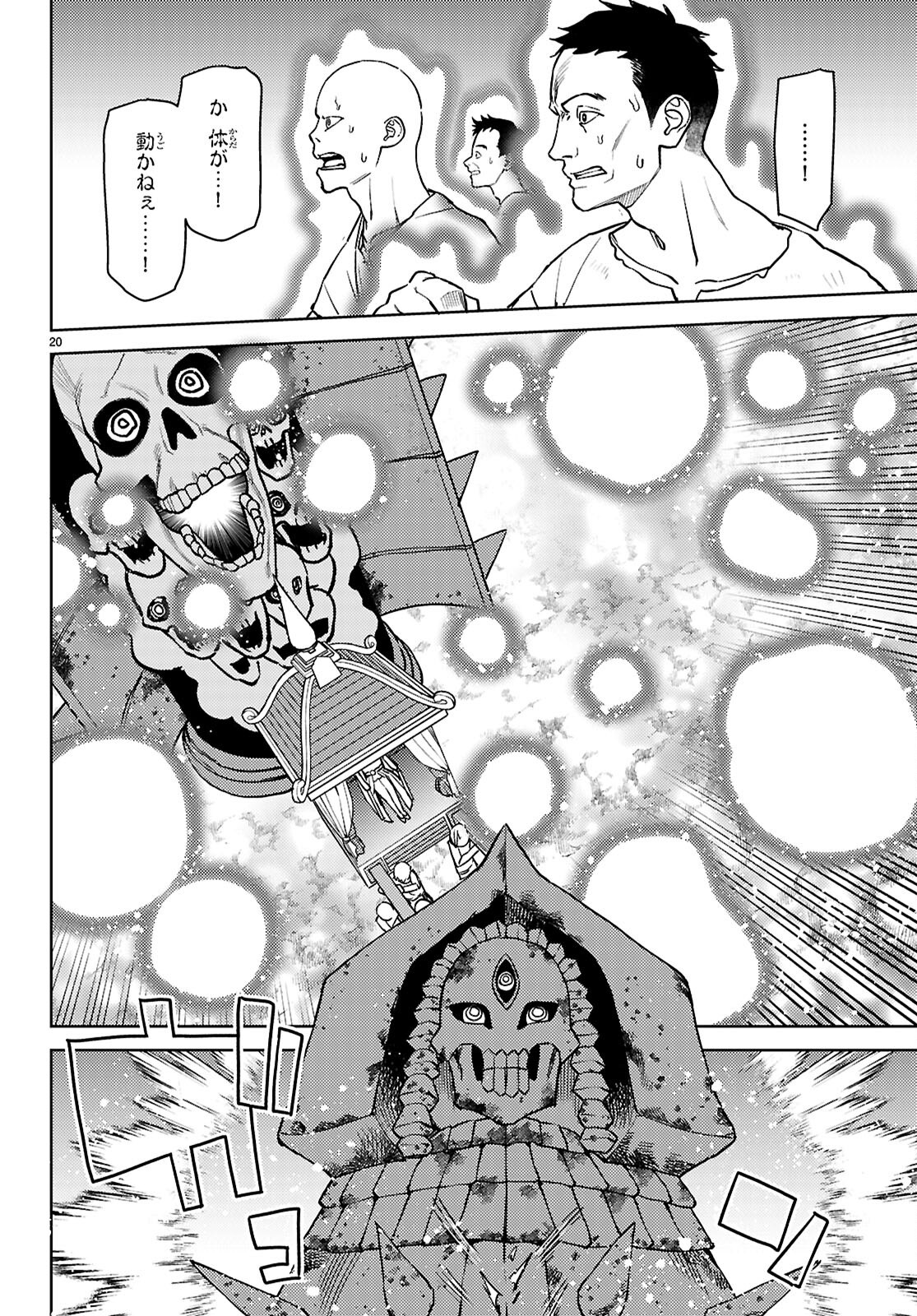 Seirei Toshi no Extas - Chapter 1 - Page 24