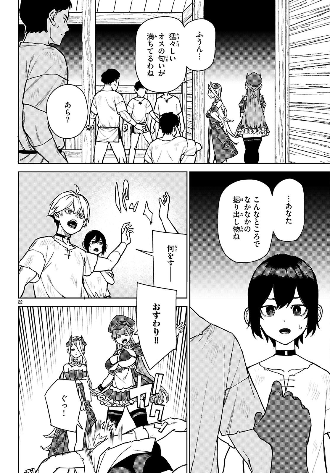 Seirei Toshi no Extas - Chapter 1 - Page 26