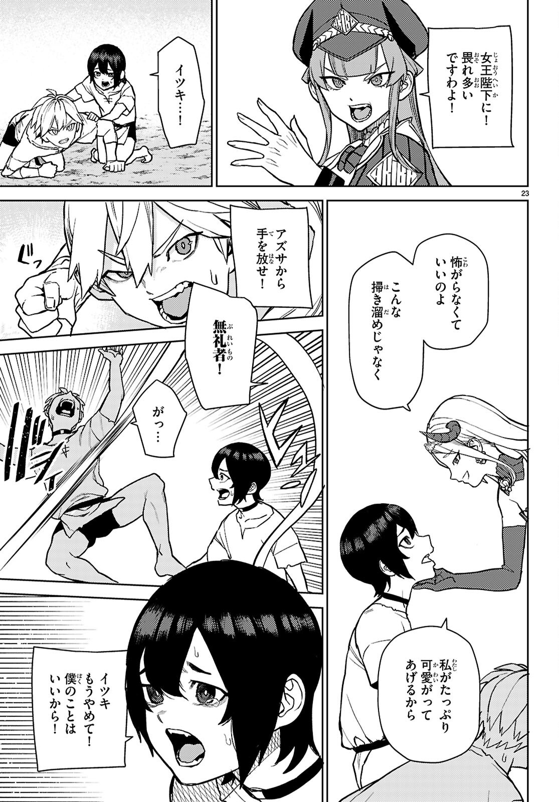 Seirei Toshi no Extas - Chapter 1 - Page 27