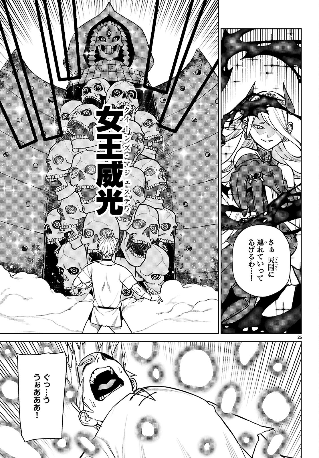 Seirei Toshi no Extas - Chapter 1 - Page 29