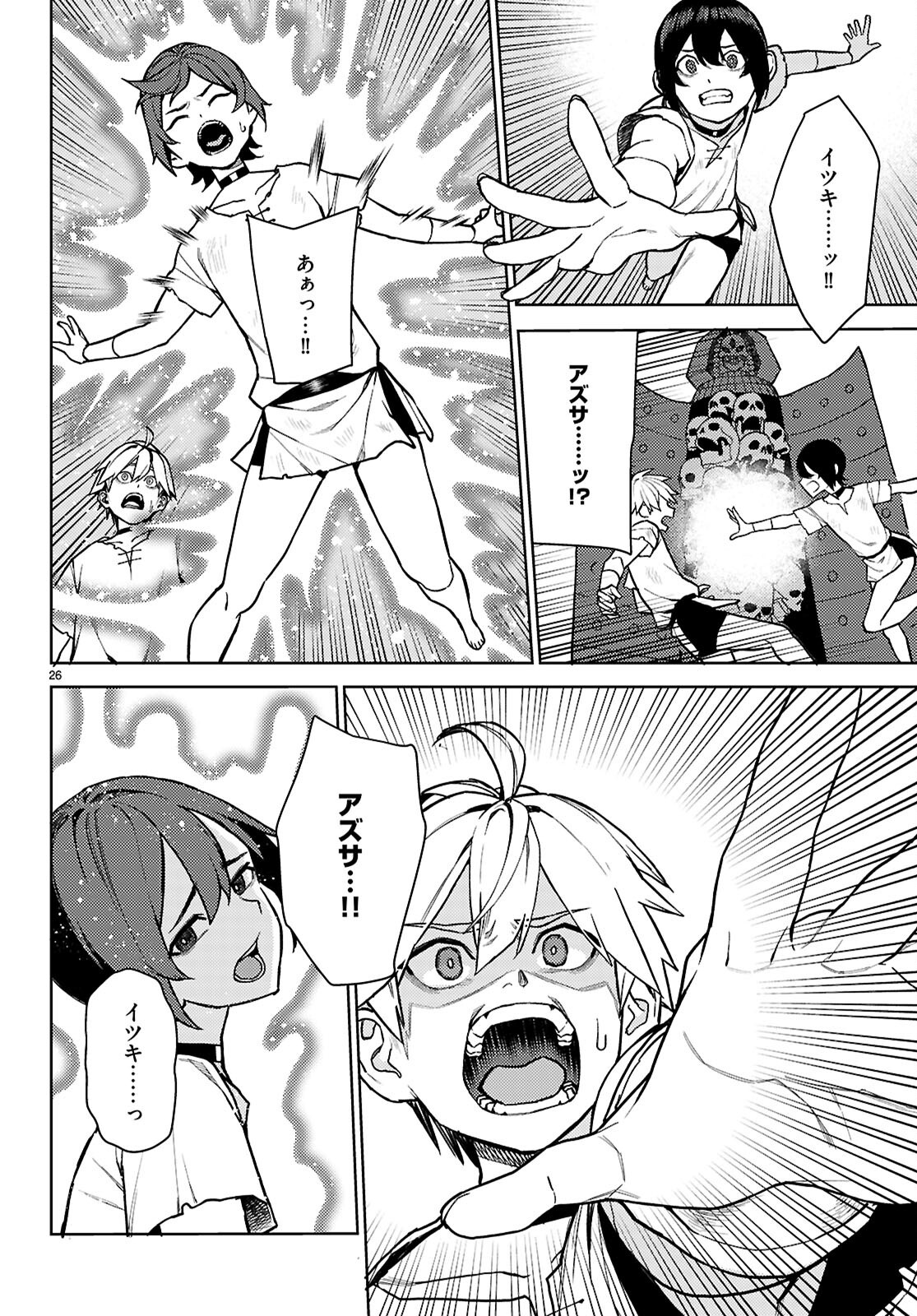 Seirei Toshi no Extas - Chapter 1 - Page 30