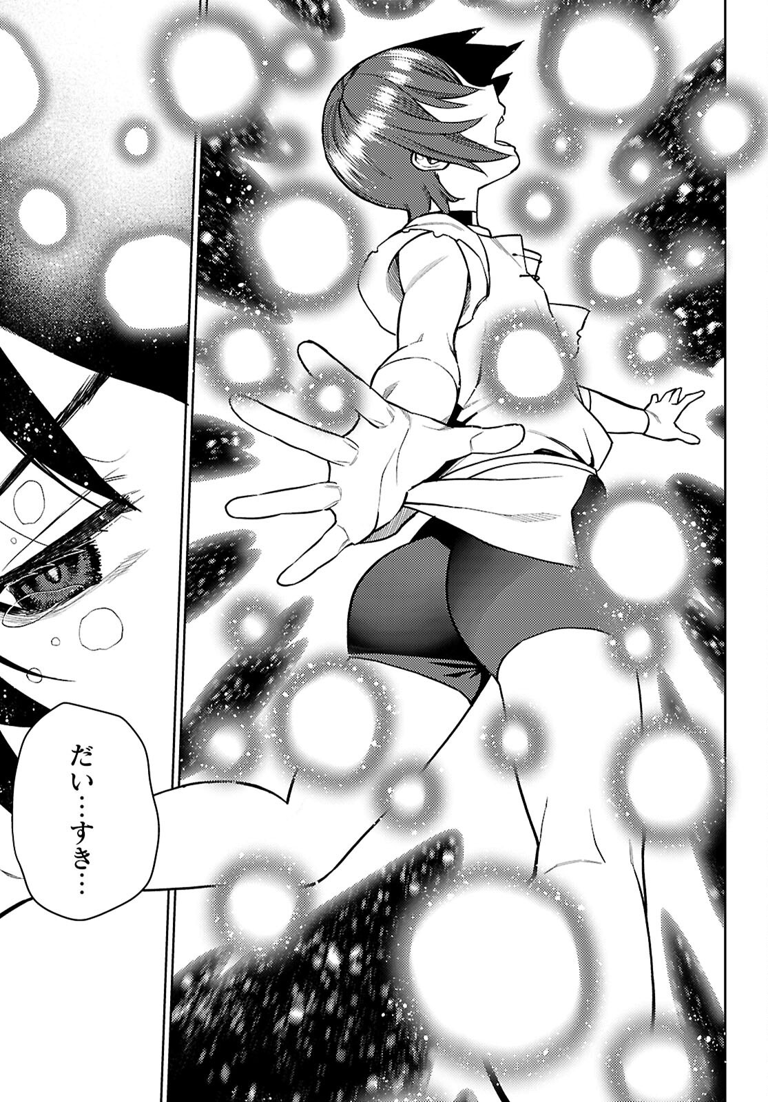 Seirei Toshi no Extas - Chapter 1 - Page 31