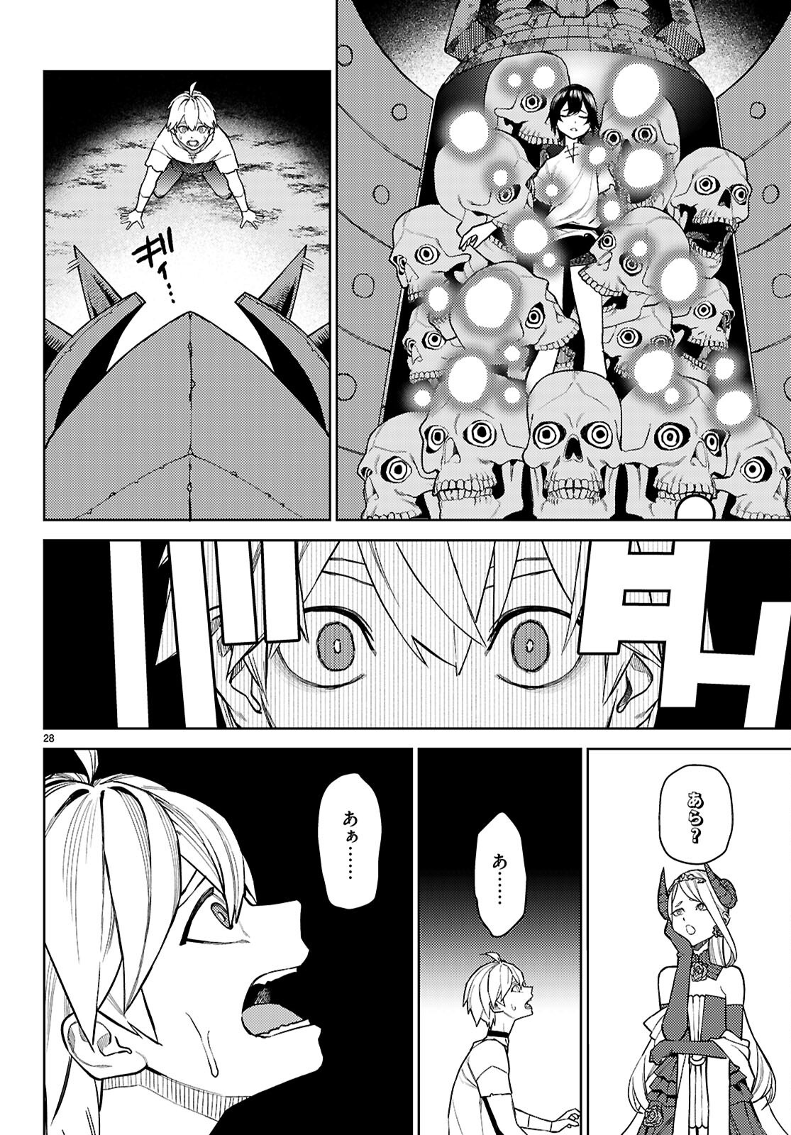 Seirei Toshi no Extas - Chapter 1 - Page 32