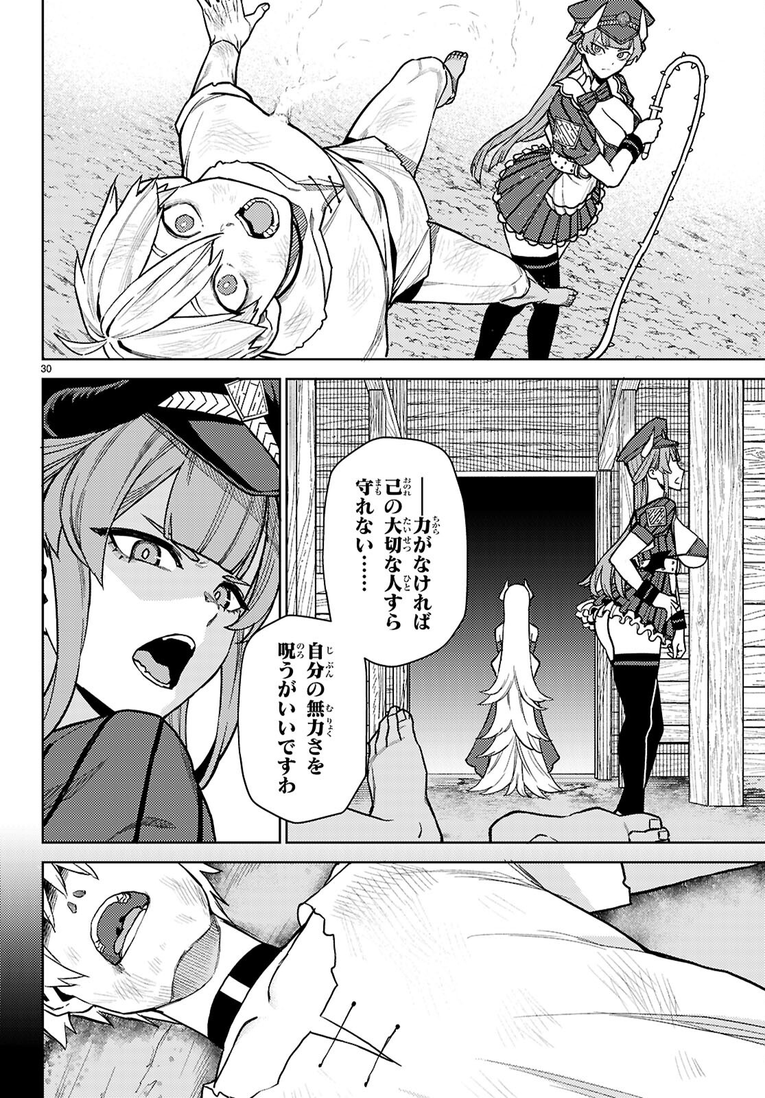 Seirei Toshi no Extas - Chapter 1 - Page 34